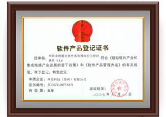 麻豆传媒软件产品登记证书